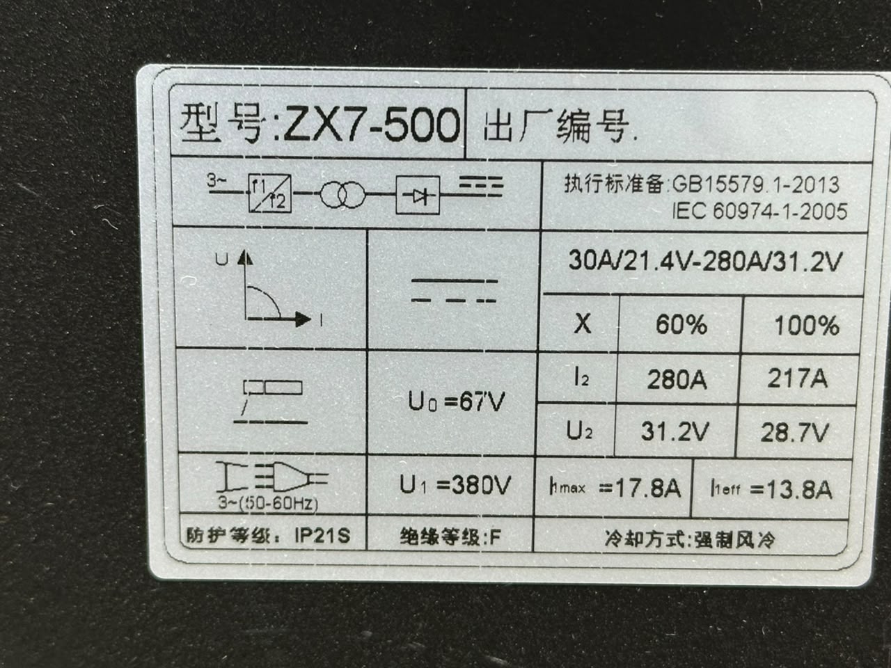 ZX7-500D/380V — Сварочный апарат в Оше, УСТА24