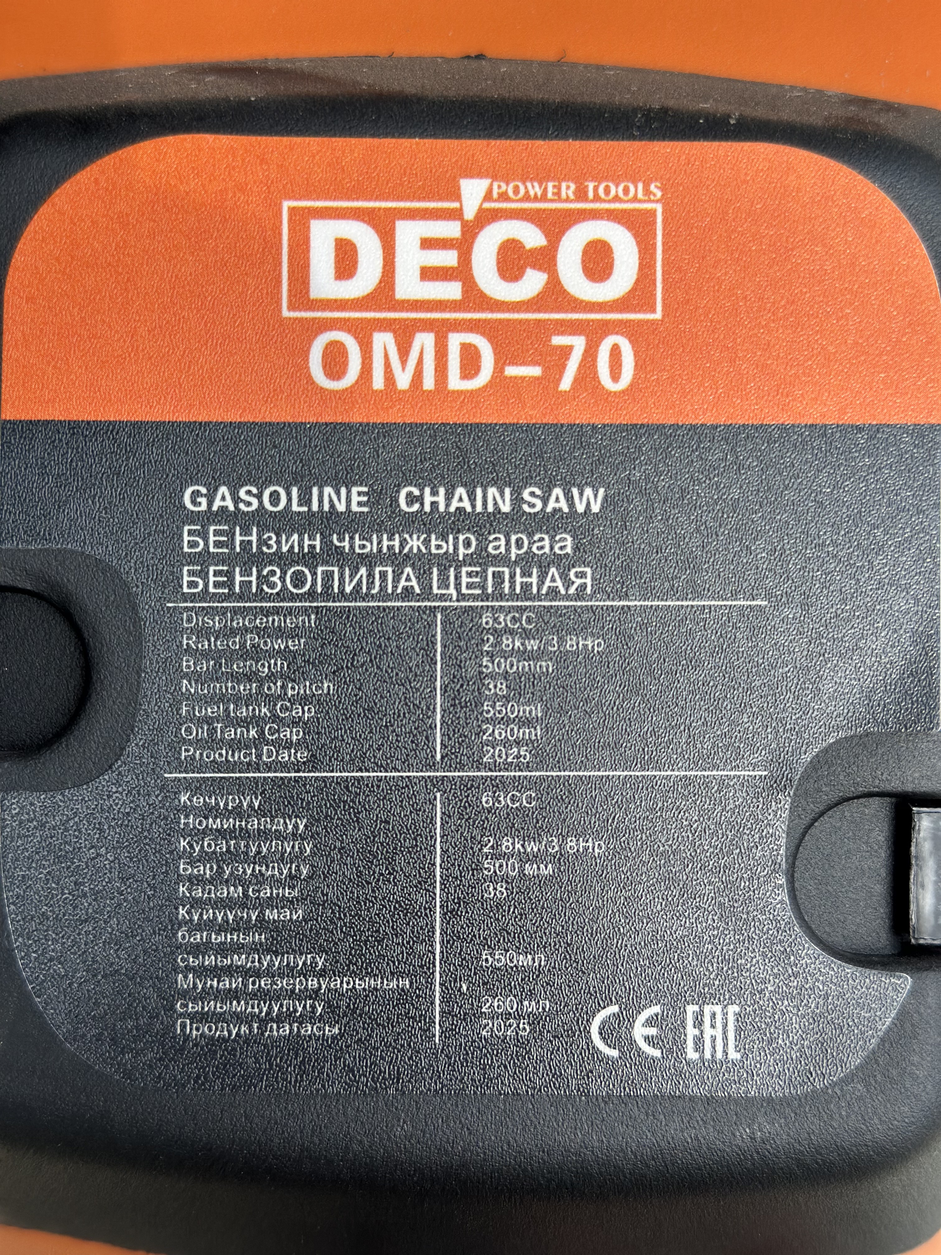DECO OMD-70 — Бензо и Электро пилы в Оше, УСТА24