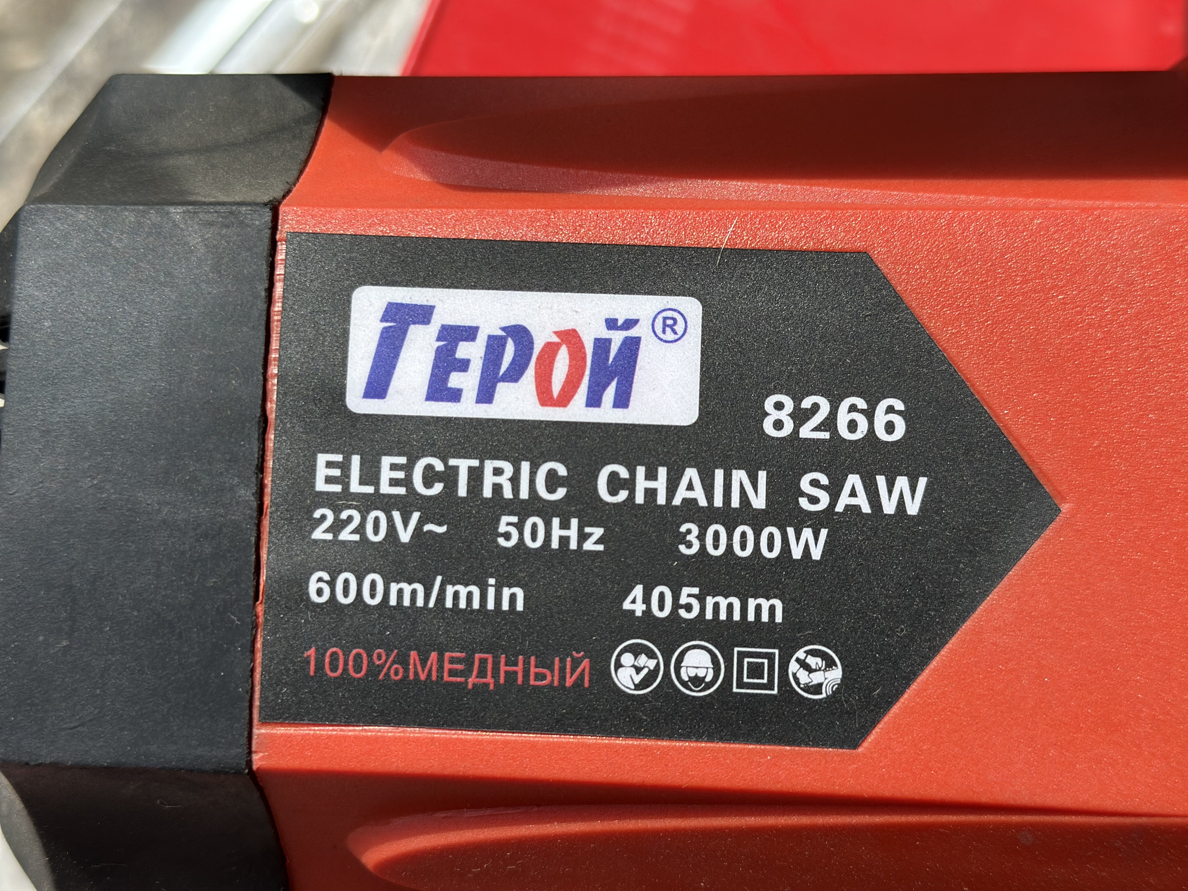 ГЕРОЙ 8266 — Бензо и Электро пилы в Оше, УСТА24