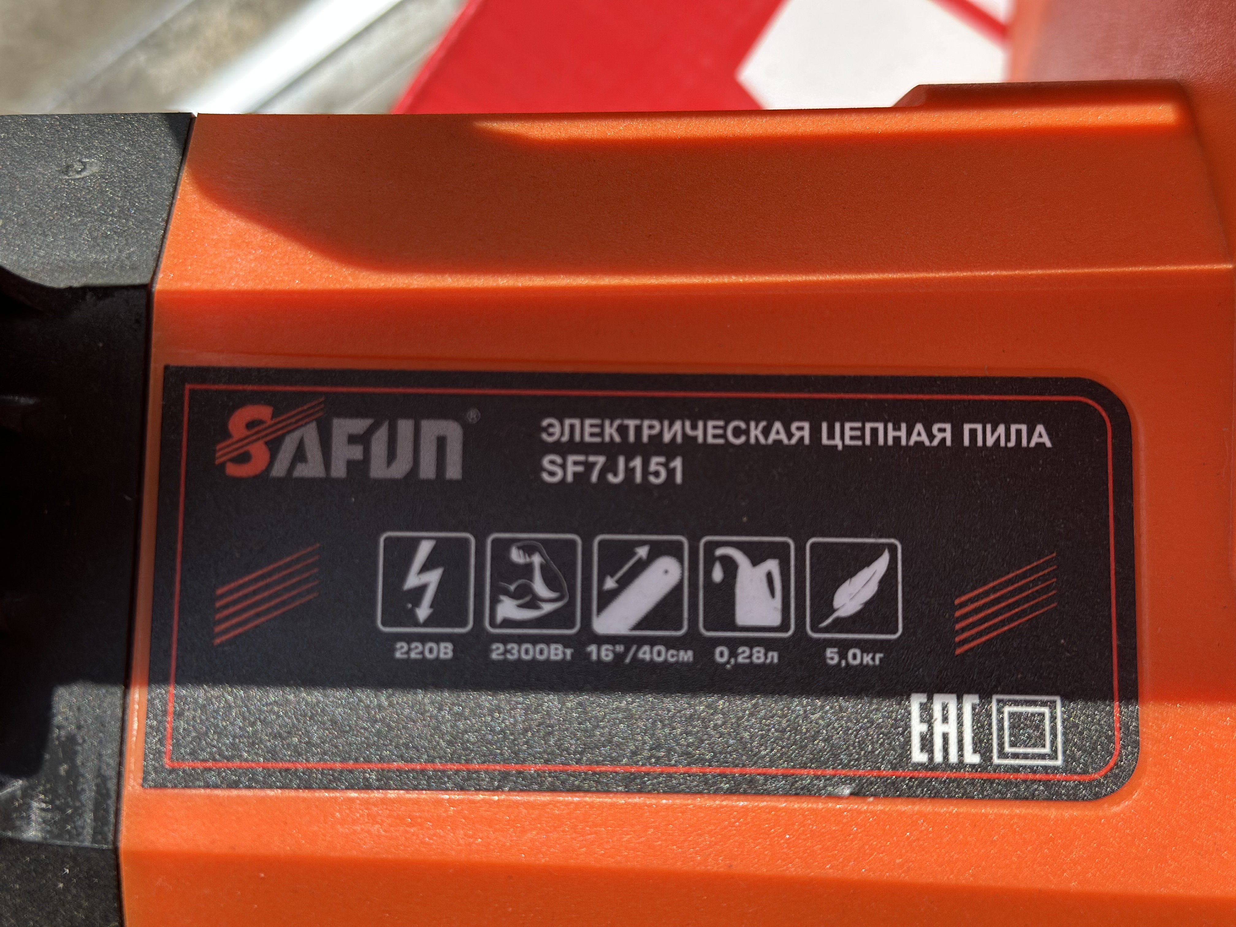 SAFUN SF7J151 — Бензо и Электро пилы в Оше, УСТА24