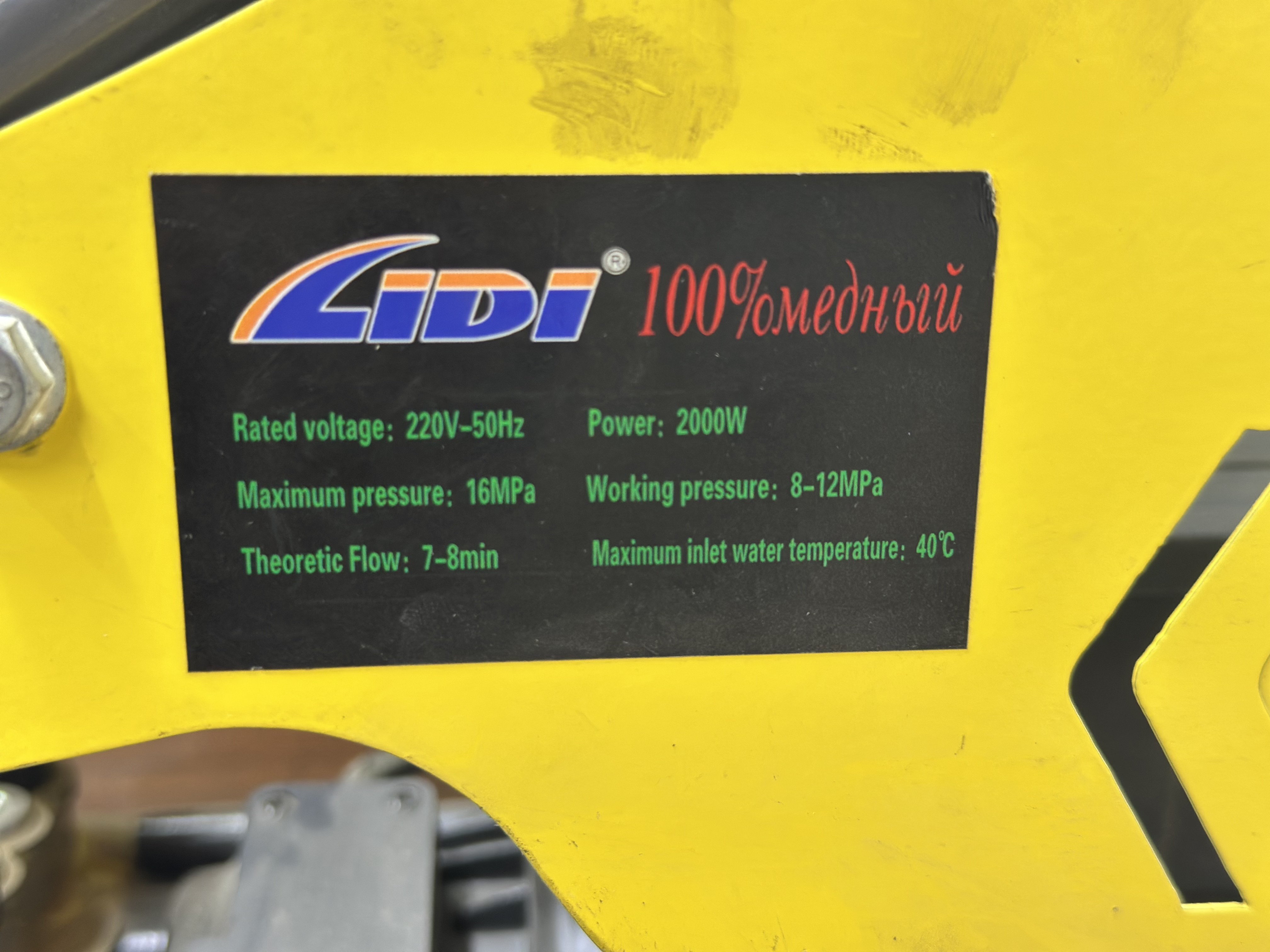 LIDI 12A — Мойка в Оше, УСТА24
