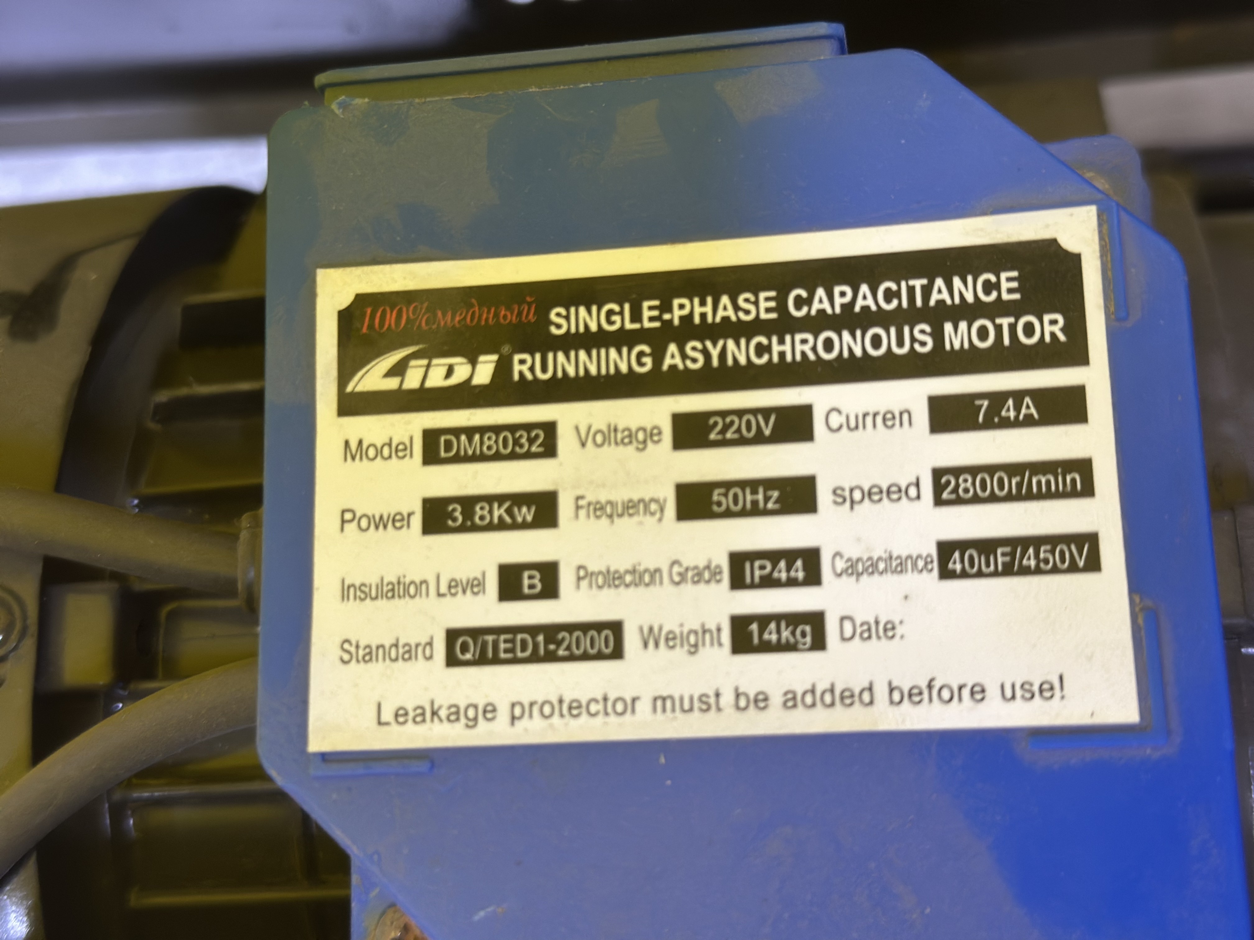LIDI DM-8032 — Мойка в Оше, УСТА24