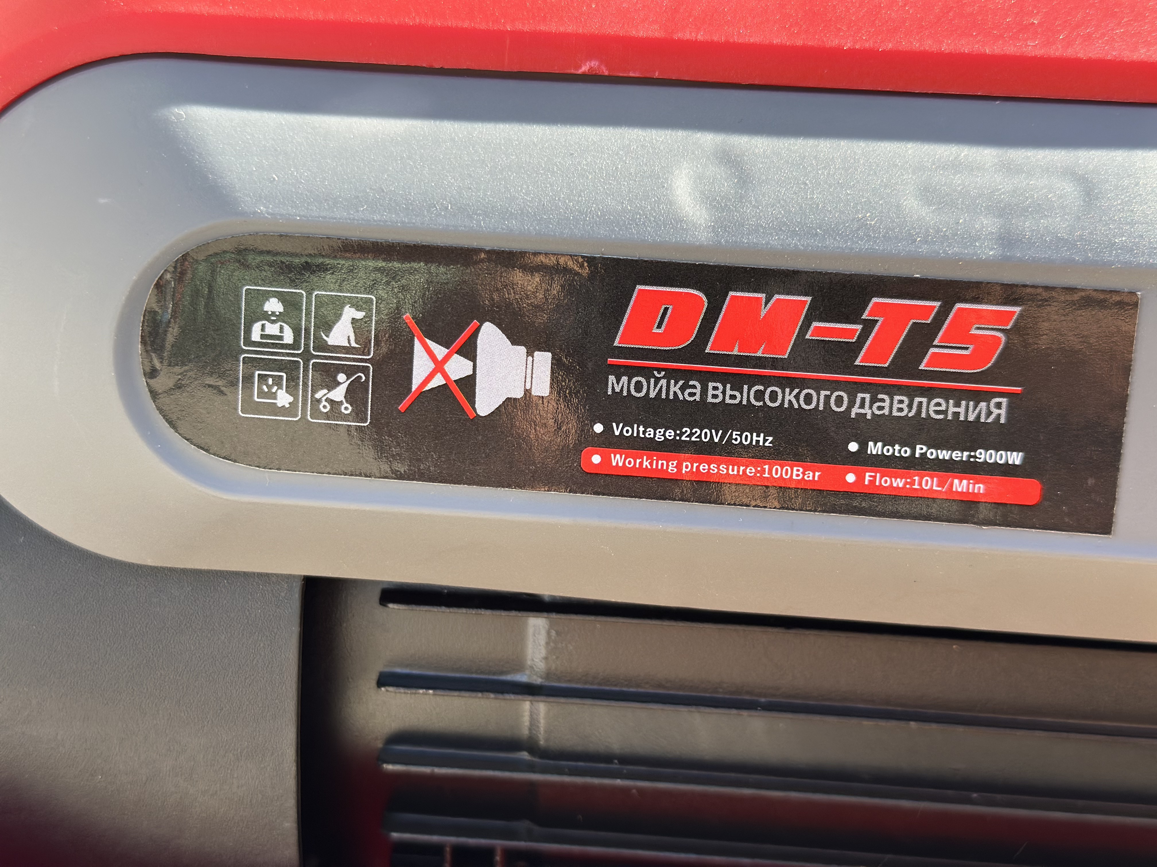 DM-T5 — Мойка в Оше, УСТА24