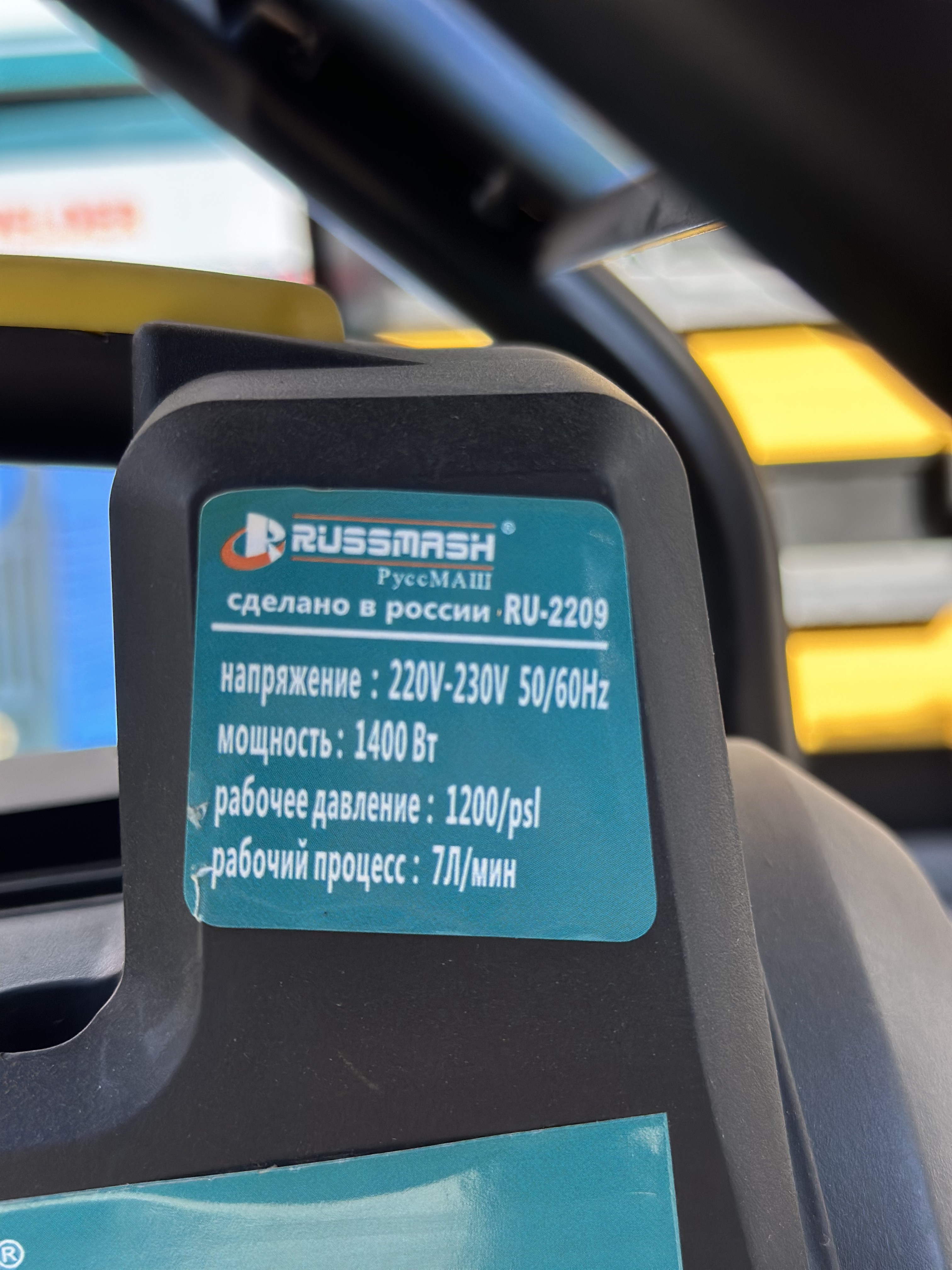 RUSSMASH RU-2209 — Мойка в Оше, УСТА24