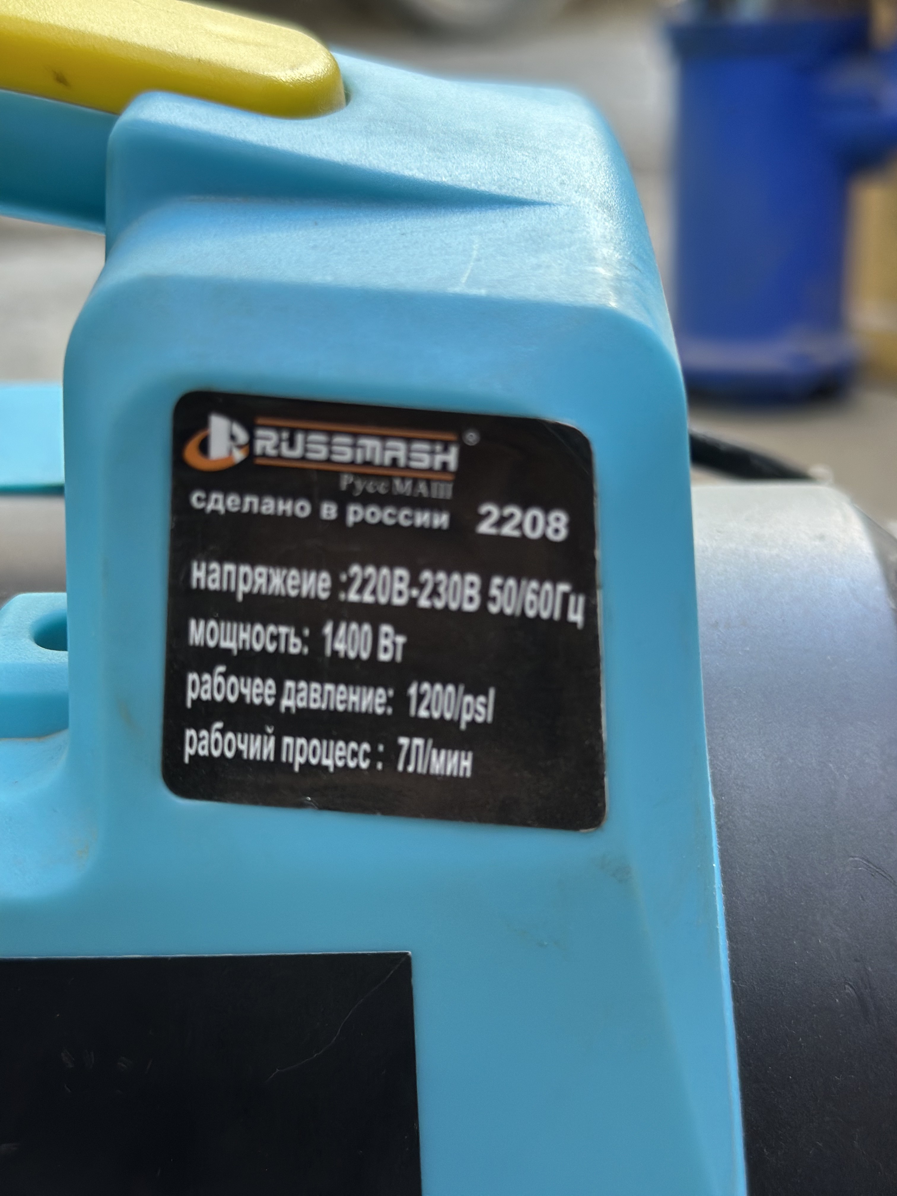 RUSSMASH 2208 — Мойка в Оше, УСТА24