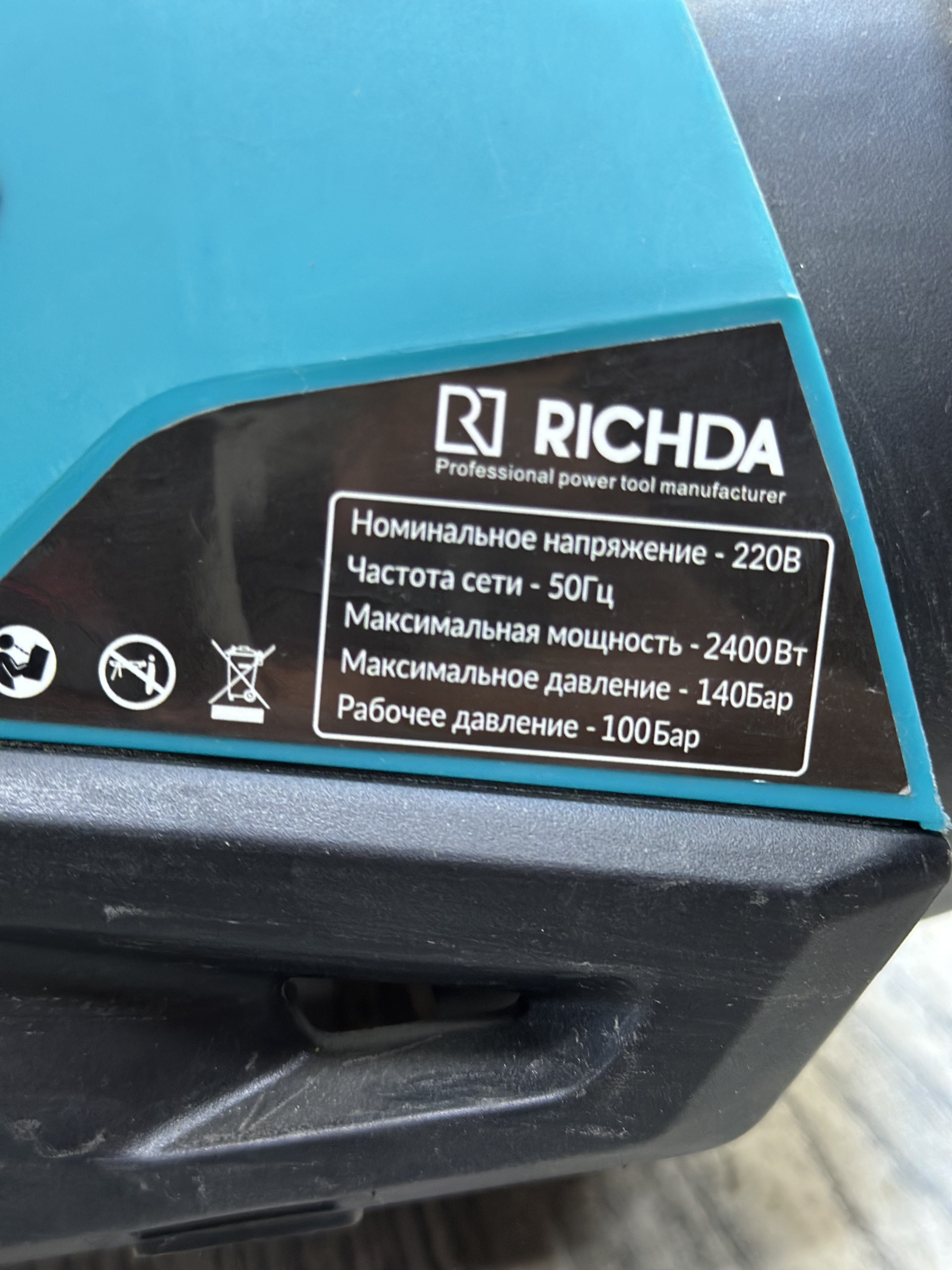 RICHDA — Мойка в Оше, УСТА24
