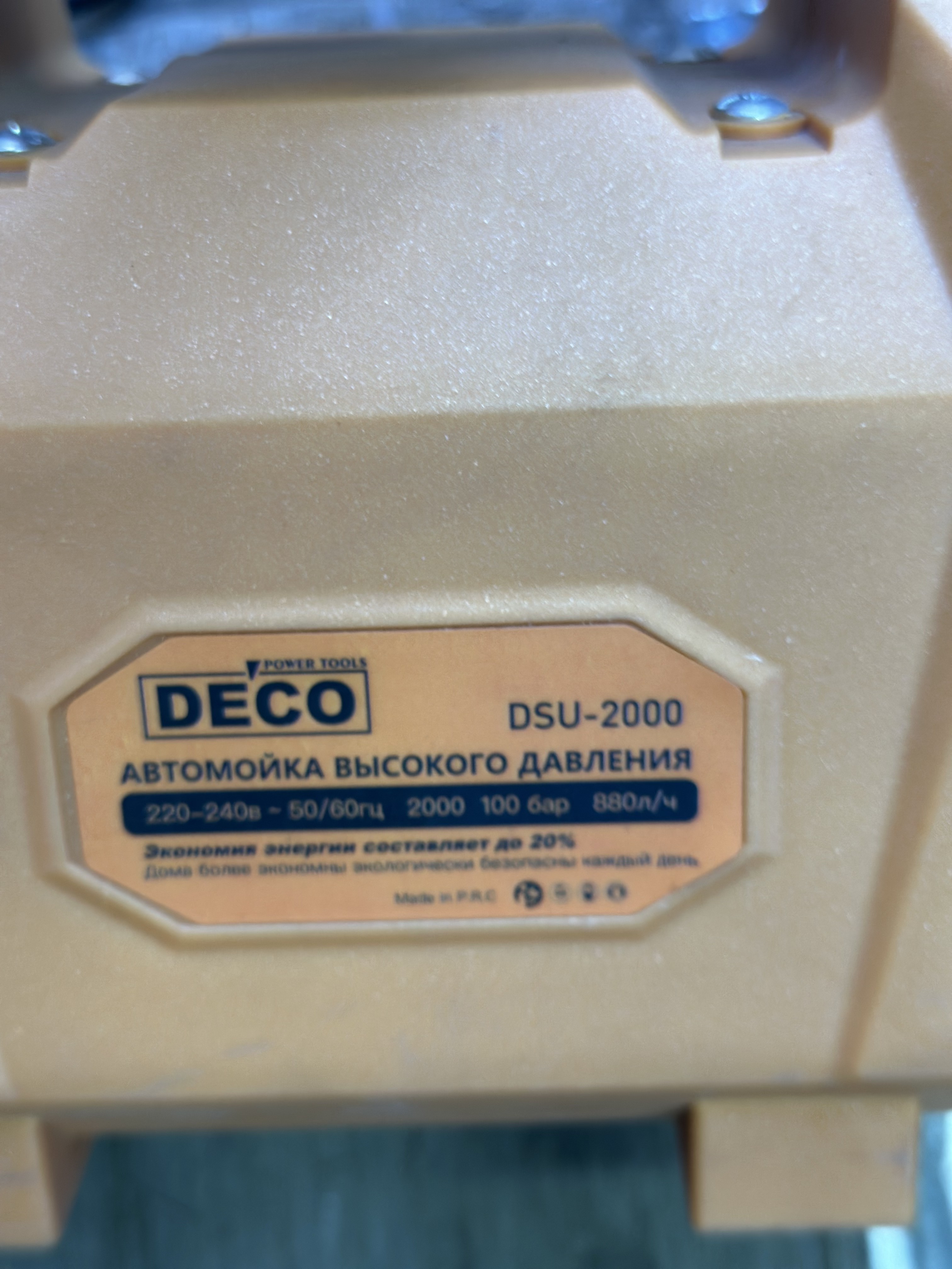 DECO DSU-2000 — Мойка в Оше, УСТА24