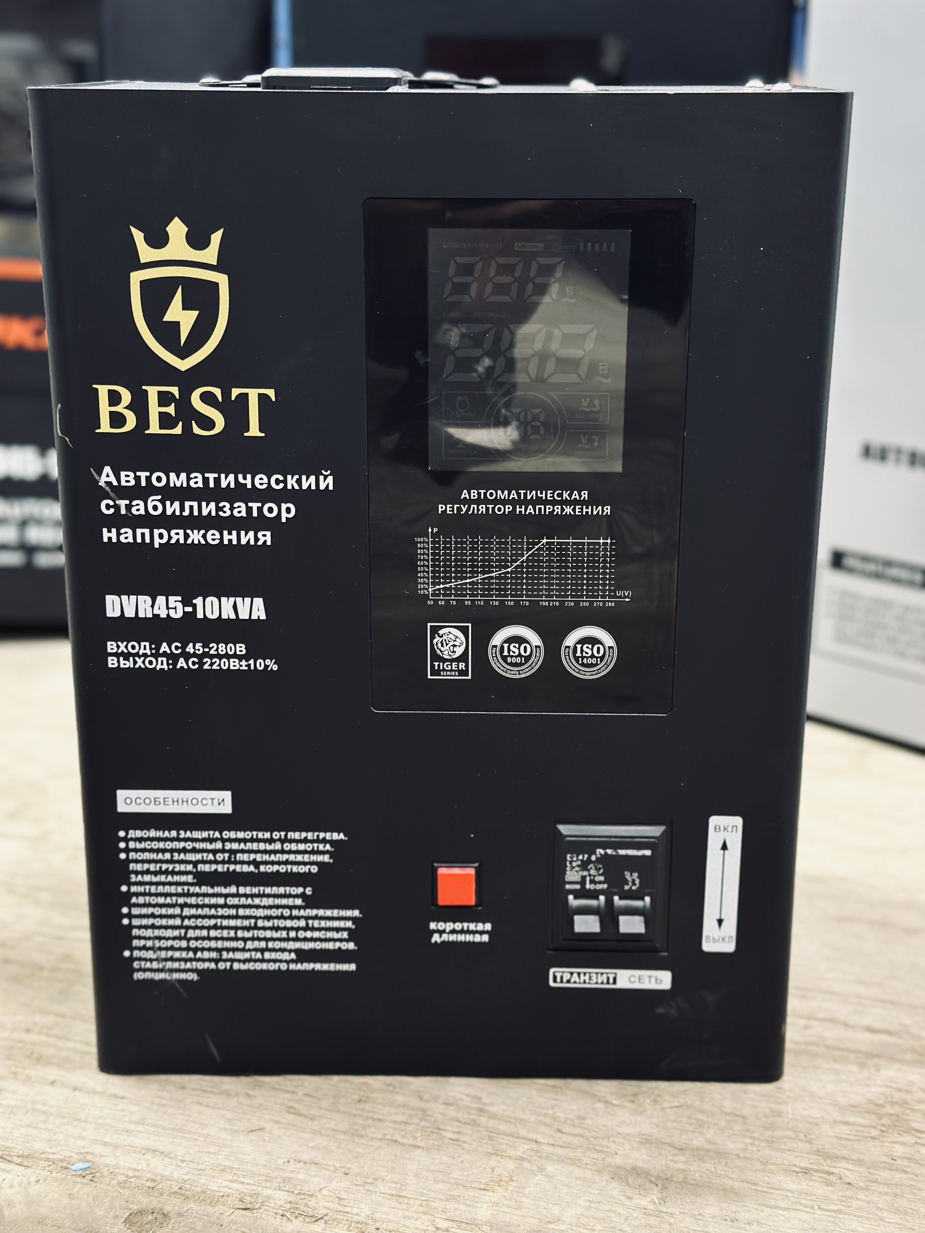 BEST — Стаблизаторы в Оше, УСТА24